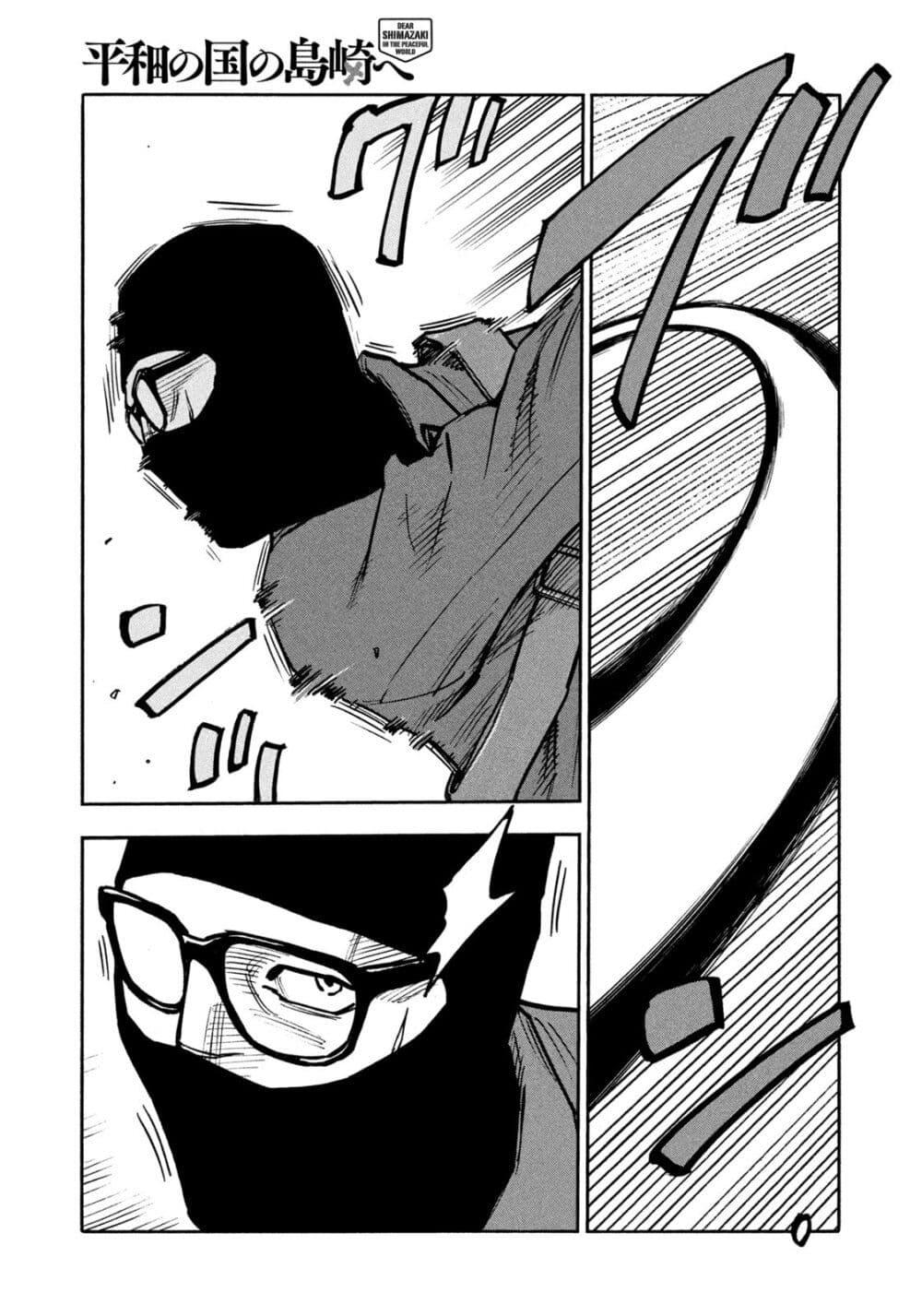 Heiwa no Kuni no Shimazaki e Chap 45 - Next Chap 46