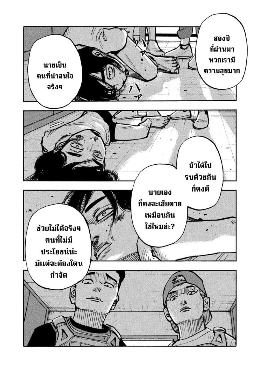 Heiwa no Kuni no Shimazaki e Chap 45 - Next Chap 46