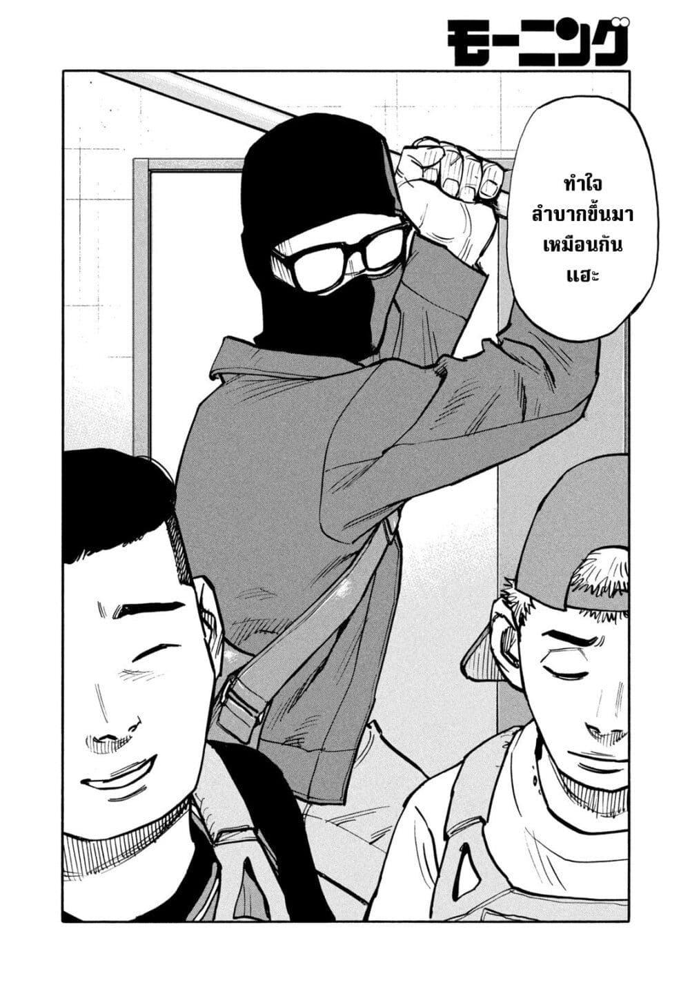 Heiwa no Kuni no Shimazaki e Chap 45 - Next Chap 46