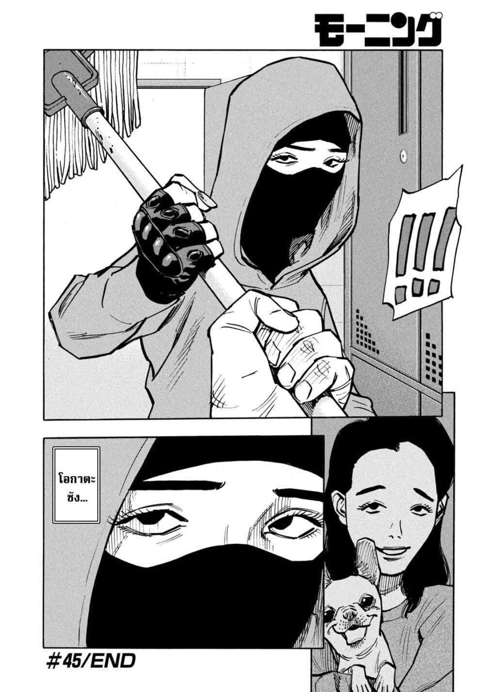 Heiwa no Kuni no Shimazaki e Chap 45 - Next Chap 46