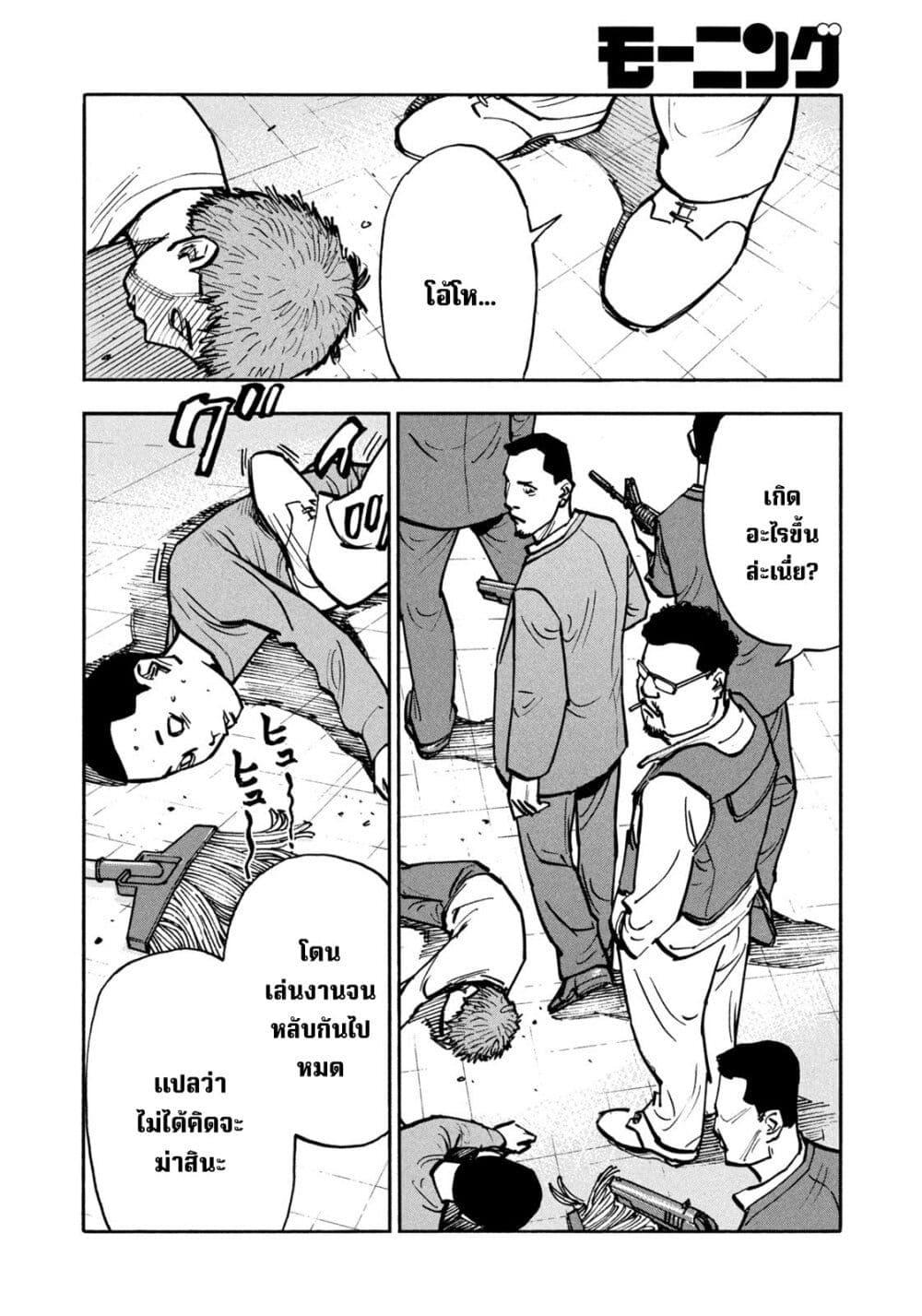 Heiwa no Kuni no Shimazaki e Chap 45 - Next Chap 46