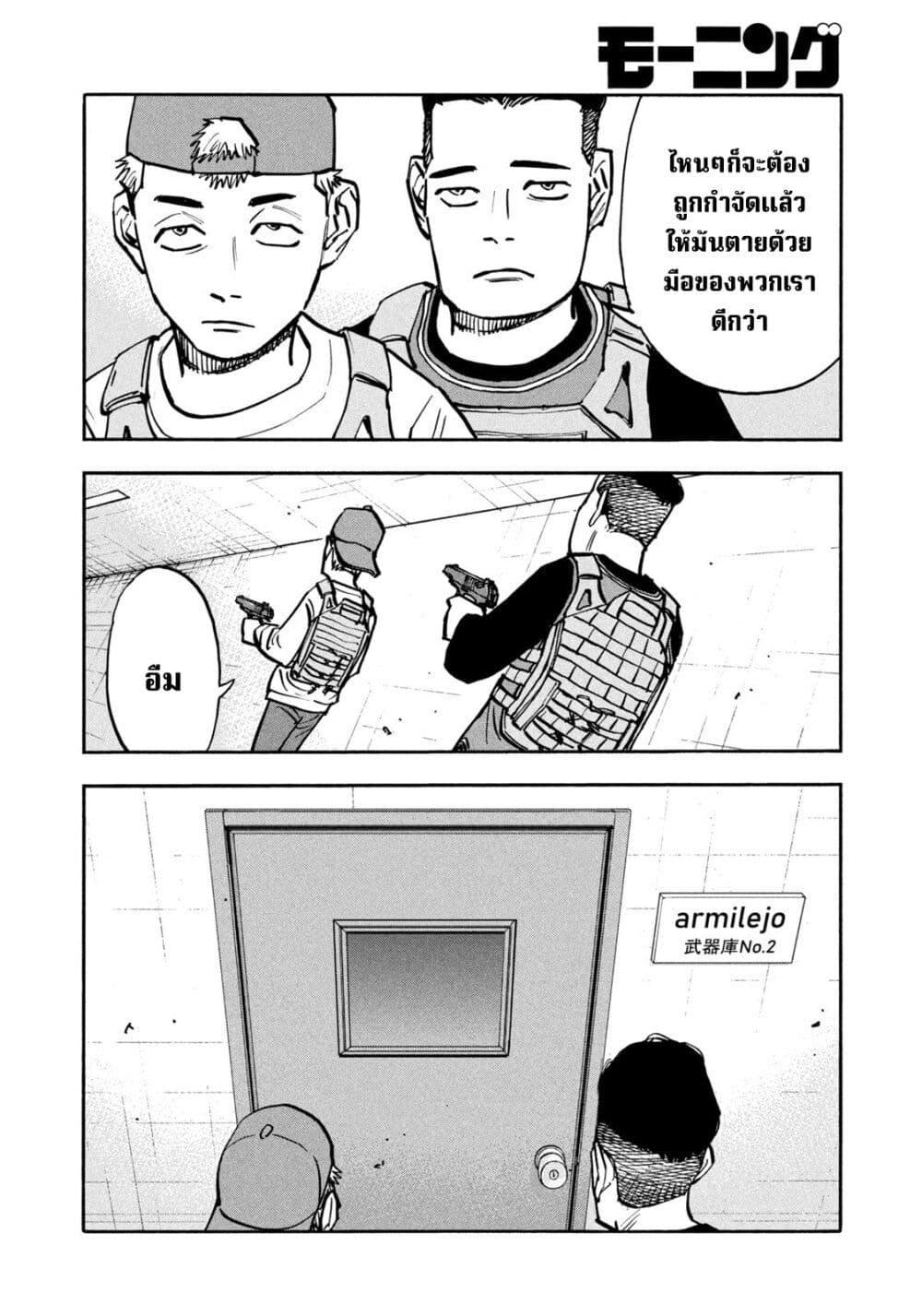 Heiwa no Kuni no Shimazaki e Chap 45 - Next Chap 46