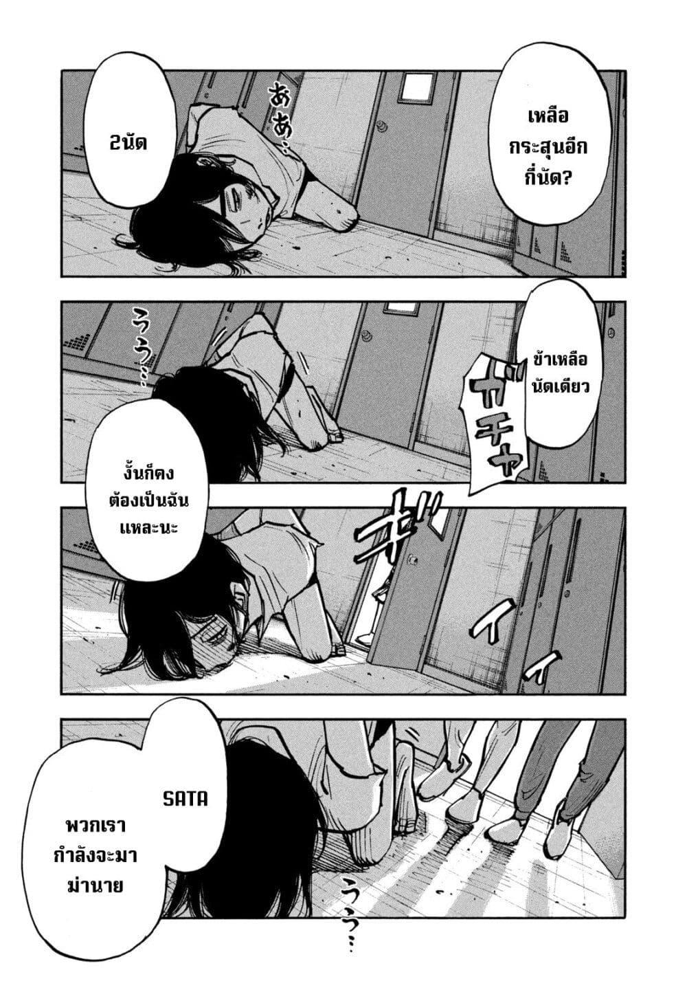 Heiwa no Kuni no Shimazaki e Chap 45 - Next Chap 46