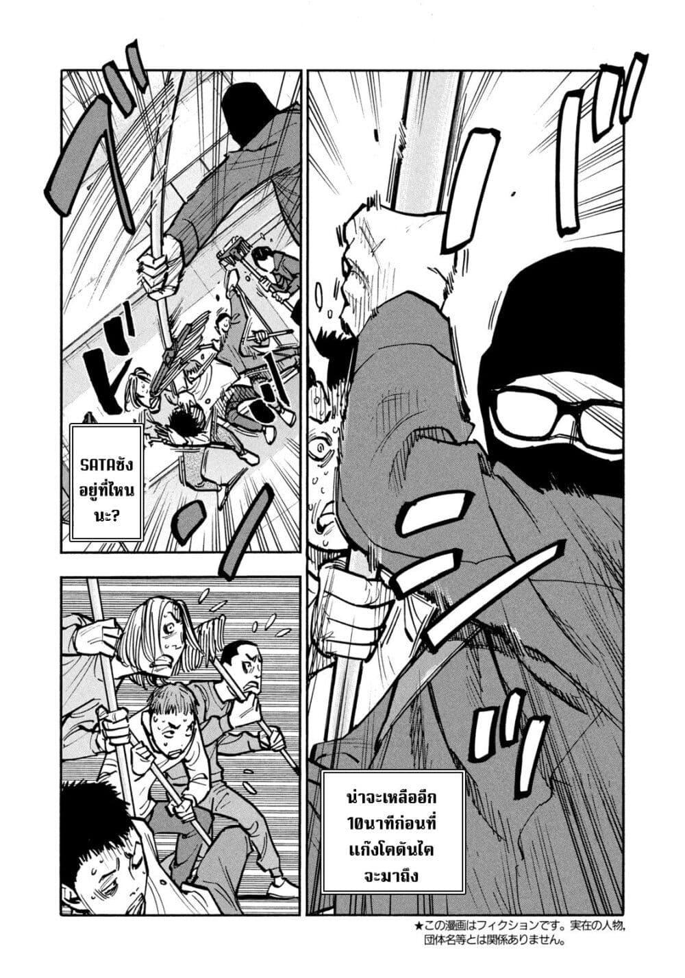 Heiwa no Kuni no Shimazaki e Chap 45 - Next Chap 46