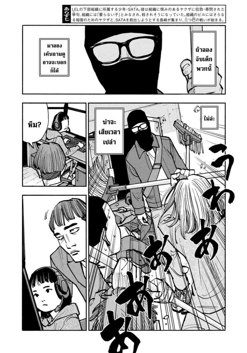 Heiwa no Kuni no Shimazaki e Chap 45 - Next Chap 46