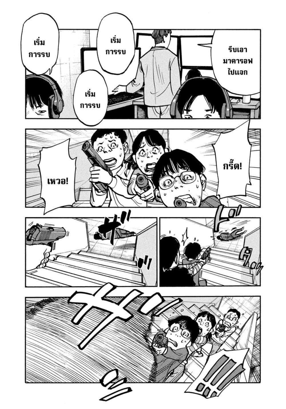 Heiwa no Kuni no Shimazaki e Chap 45 - Next Chap 46