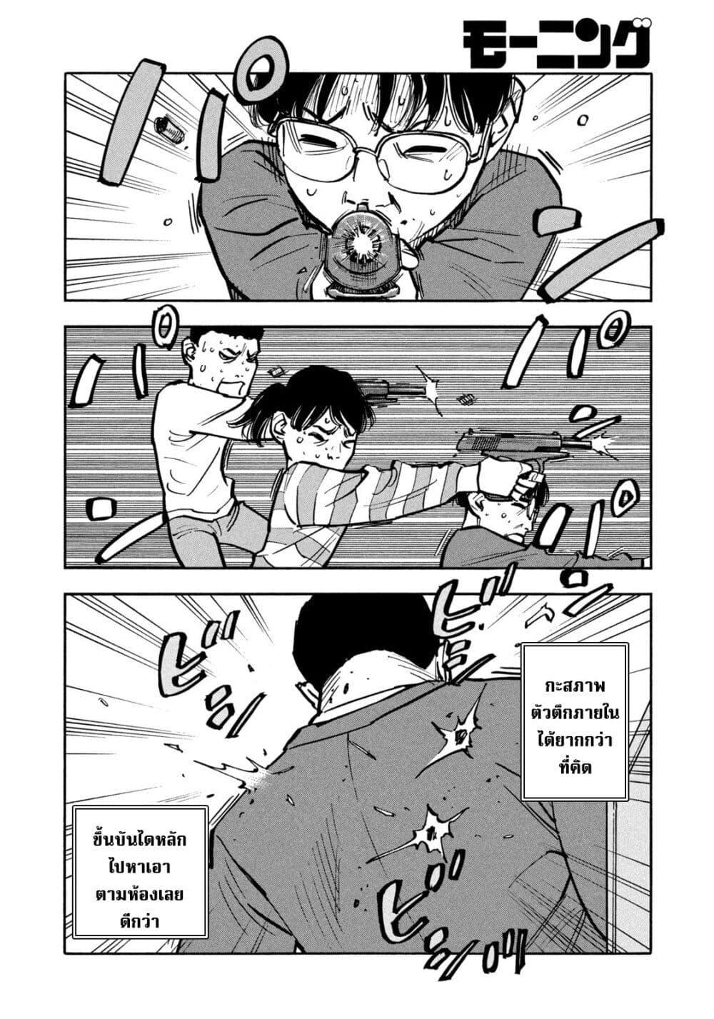 Heiwa no Kuni no Shimazaki e Chap 45 - Next Chap 46