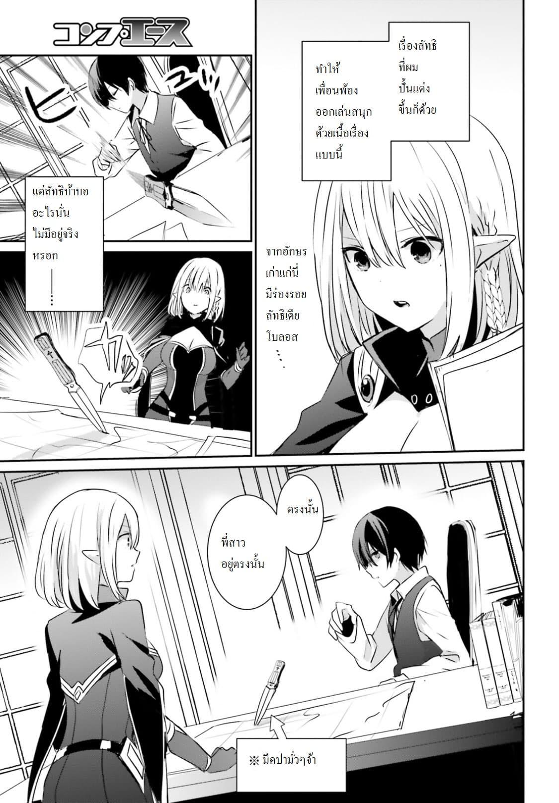 Kage no Jitsuryokusha ni Naritakute! อยากเป็นพลังในเงามืด Chap 2 - Next Chap 3