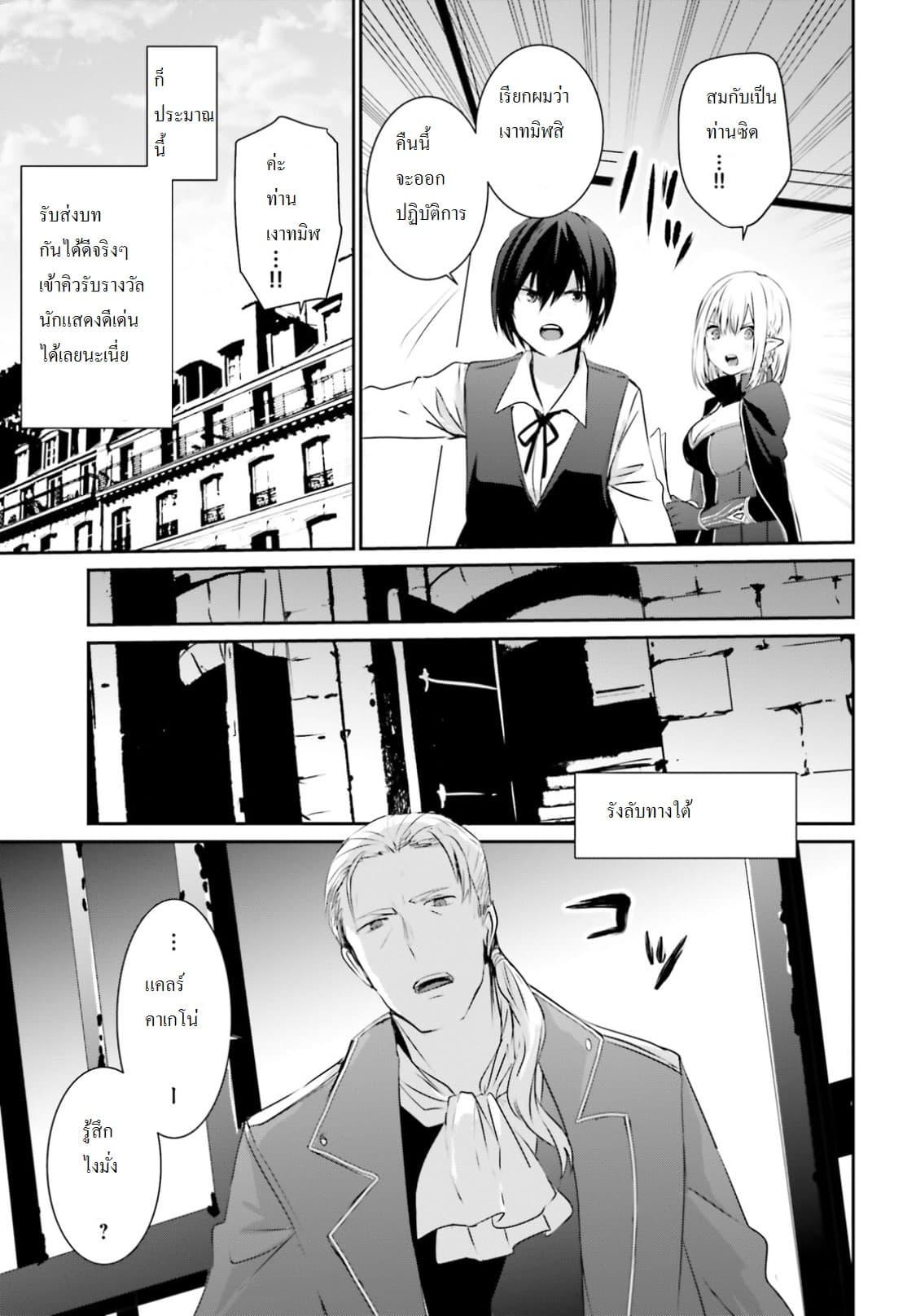 Kage no Jitsuryokusha ni Naritakute! อยากเป็นพลังในเงามืด Chap 2 - Next Chap 3