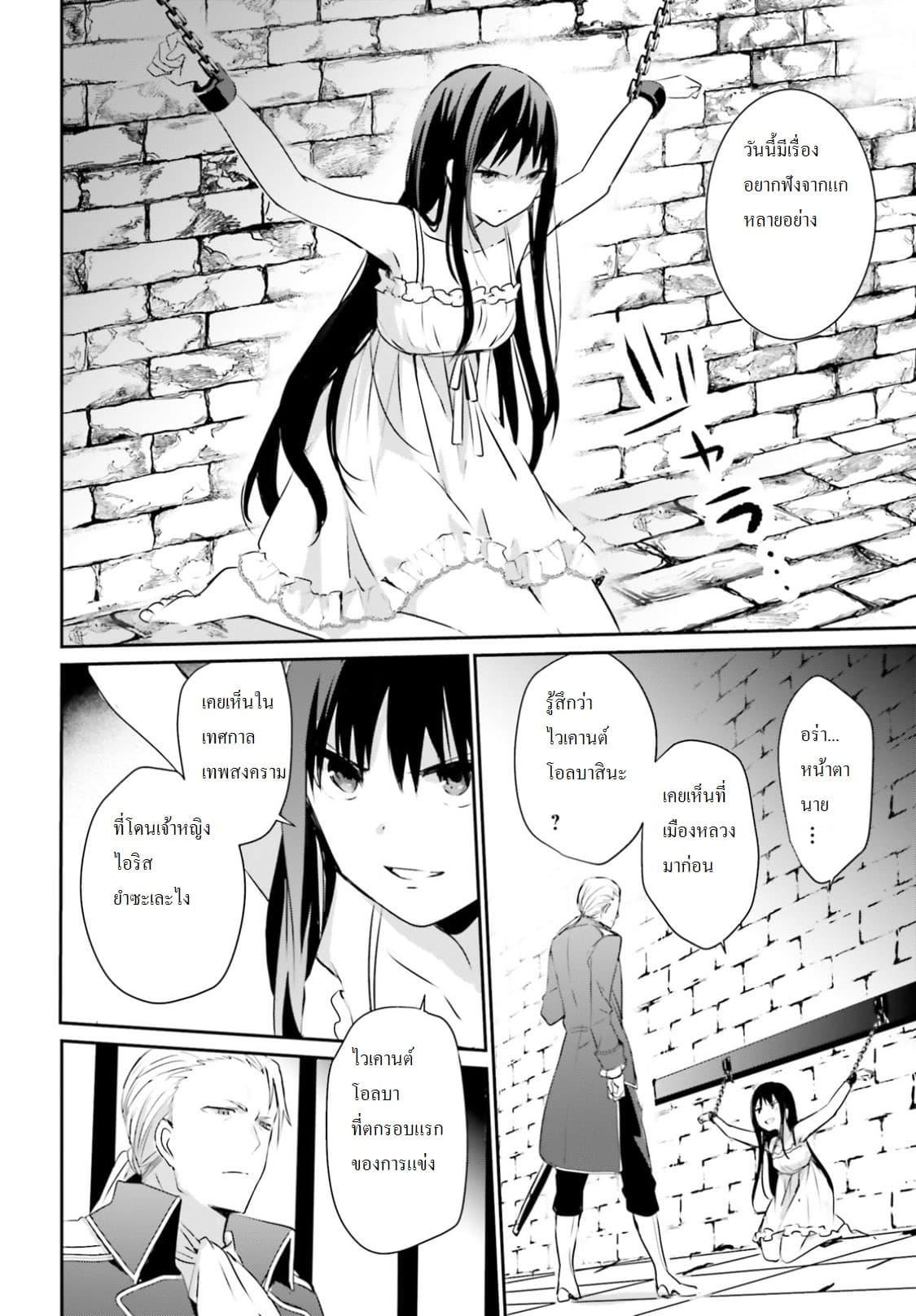 Kage no Jitsuryokusha ni Naritakute! อยากเป็นพลังในเงามืด Chap 2 - Next Chap 3