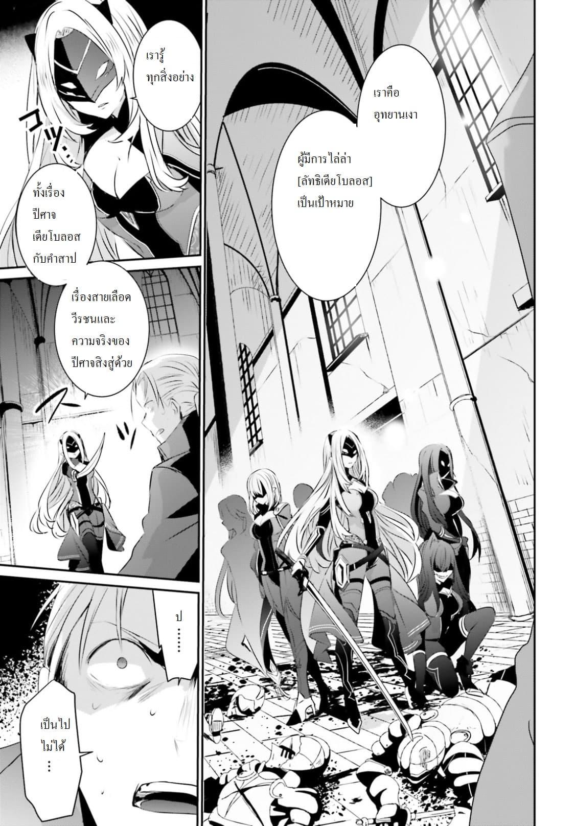 Kage no Jitsuryokusha ni Naritakute! อยากเป็นพลังในเงามืด Chap 2 - Next Chap 3