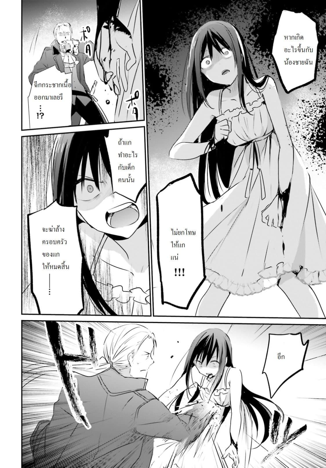 Kage no Jitsuryokusha ni Naritakute! อยากเป็นพลังในเงามืด Chap 2 - Next Chap 3