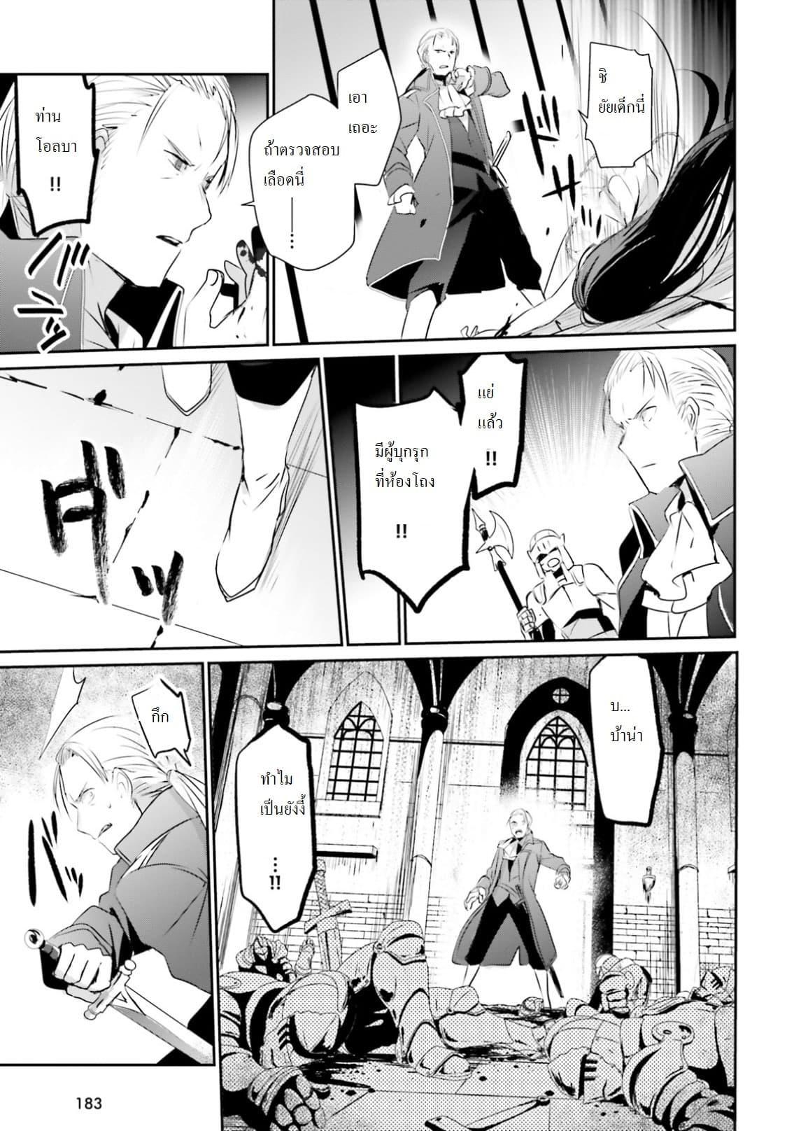 Kage no Jitsuryokusha ni Naritakute! อยากเป็นพลังในเงามืด Chap 2 - Next Chap 3