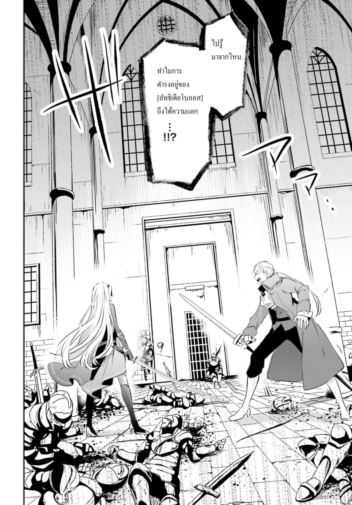 Kage no Jitsuryokusha ni Naritakute! อยากเป็นพลังในเงามืด Chap 2 - Next Chap 3