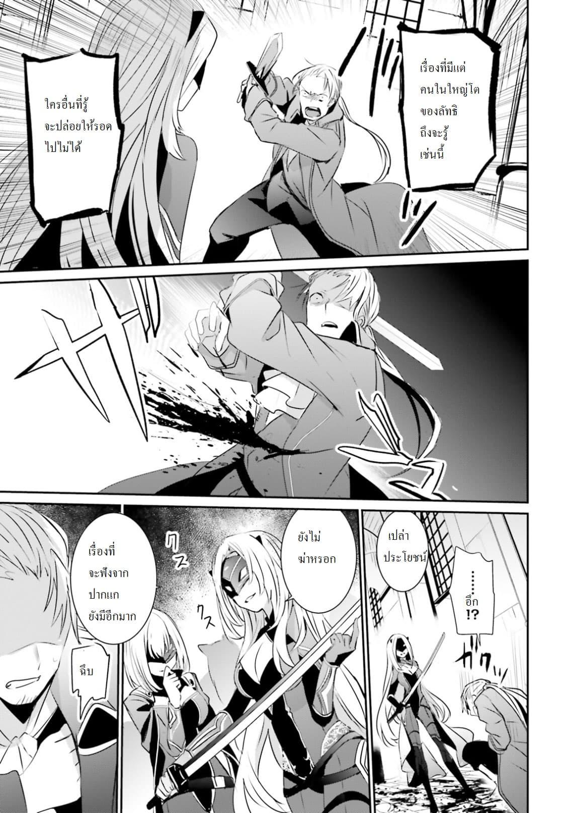 Kage no Jitsuryokusha ni Naritakute! อยากเป็นพลังในเงามืด Chap 2 - Next Chap 3