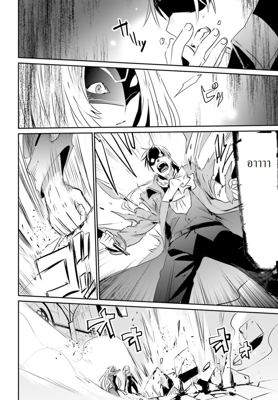 Kage no Jitsuryokusha ni Naritakute! อยากเป็นพลังในเงามืด Chap 2 - Next Chap 3