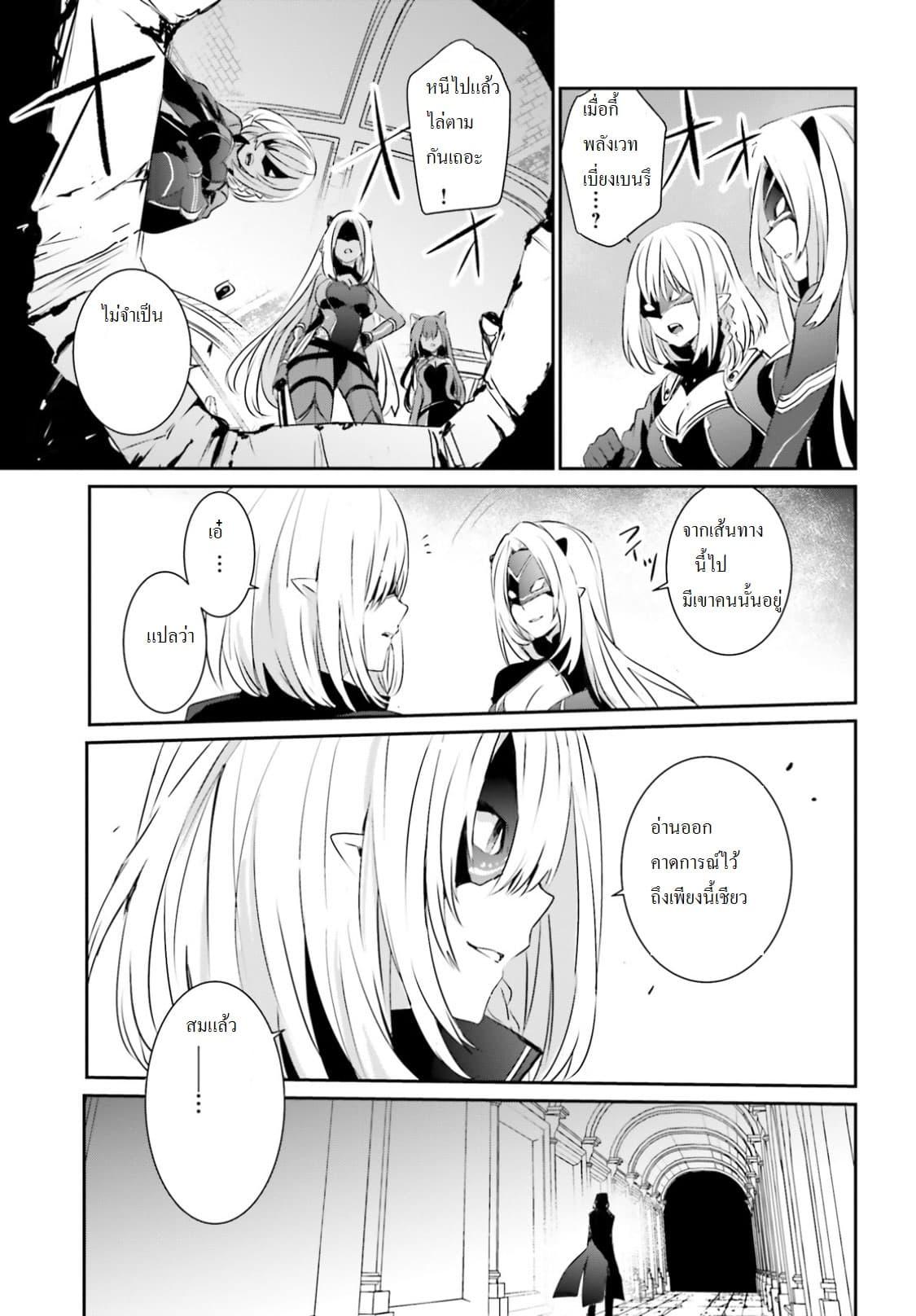 Kage no Jitsuryokusha ni Naritakute! อยากเป็นพลังในเงามืด Chap 2 - Next Chap 3