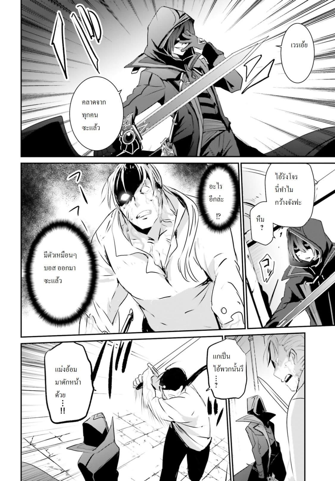 Kage no Jitsuryokusha ni Naritakute! อยากเป็นพลังในเงามืด Chap 2 - Next Chap 3