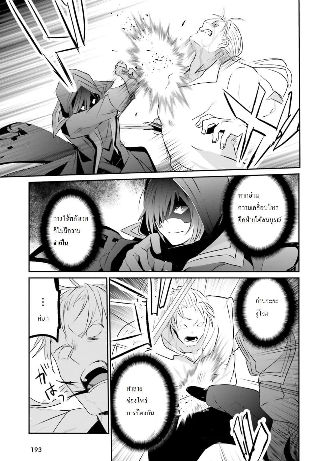 Kage no Jitsuryokusha ni Naritakute! อยากเป็นพลังในเงามืด Chap 2 - Next Chap 3