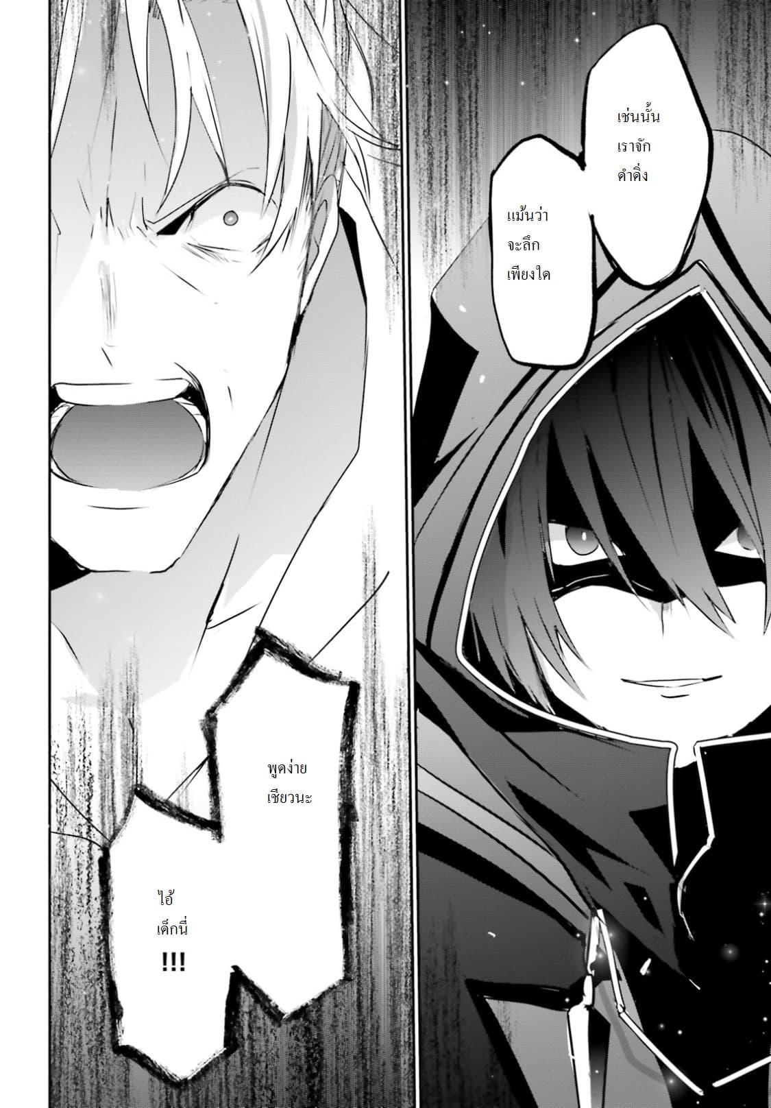 Kage no Jitsuryokusha ni Naritakute! อยากเป็นพลังในเงามืด Chap 2 - Next Chap 3