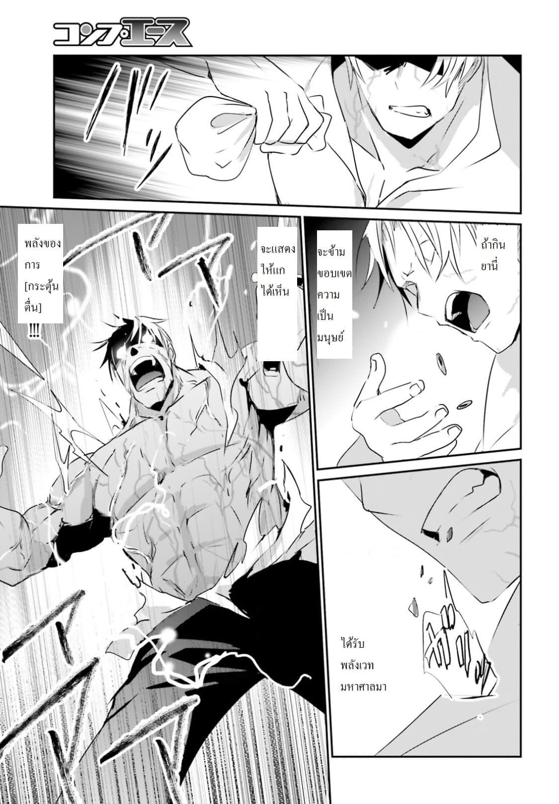 Kage no Jitsuryokusha ni Naritakute! อยากเป็นพลังในเงามืด Chap 2 - Next Chap 3