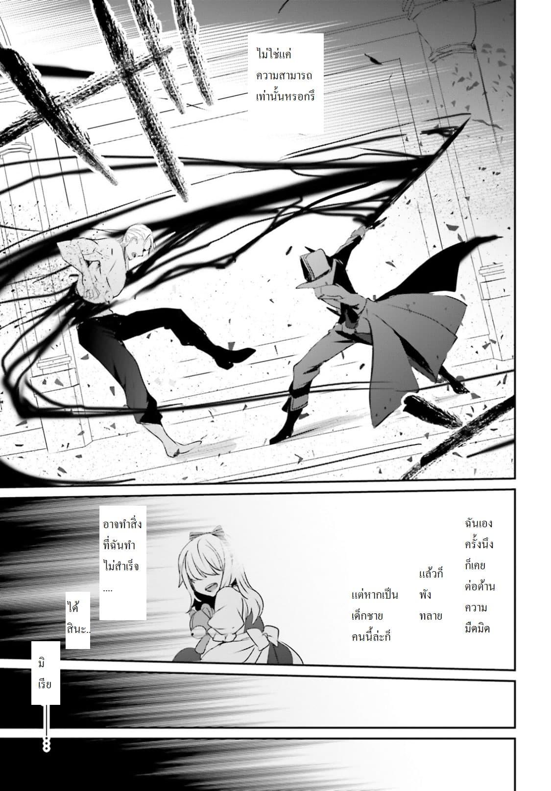 Kage no Jitsuryokusha ni Naritakute! อยากเป็นพลังในเงามืด Chap 2 - Next Chap 3