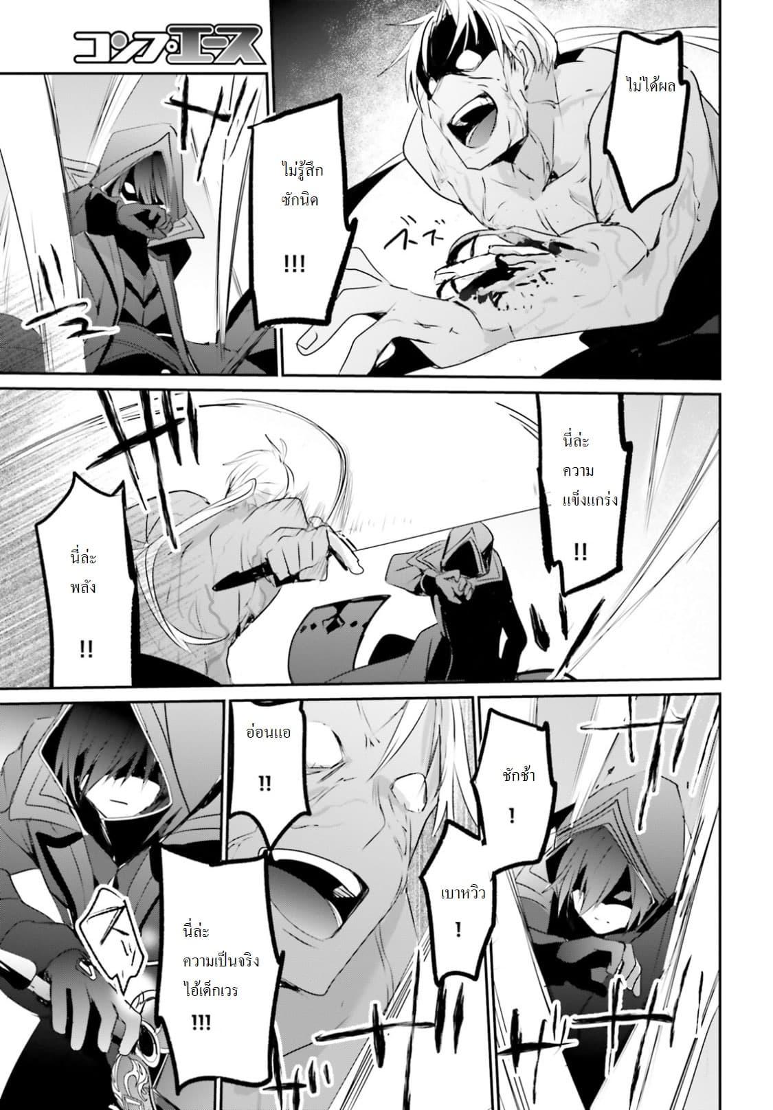 Kage no Jitsuryokusha ni Naritakute! อยากเป็นพลังในเงามืด Chap 2 - Next Chap 3