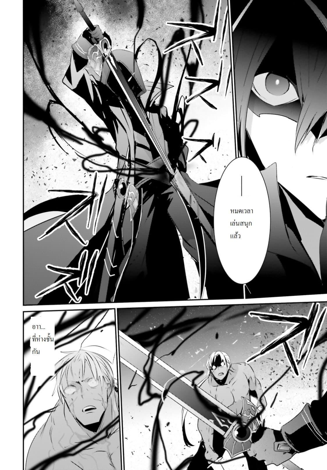 Kage no Jitsuryokusha ni Naritakute! อยากเป็นพลังในเงามืด Chap 2 - Next Chap 3