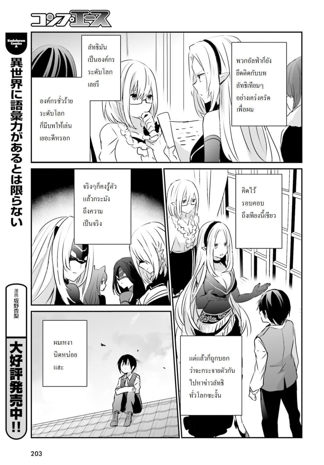 Kage no Jitsuryokusha ni Naritakute! อยากเป็นพลังในเงามืด Chap 2 - Next Chap 3