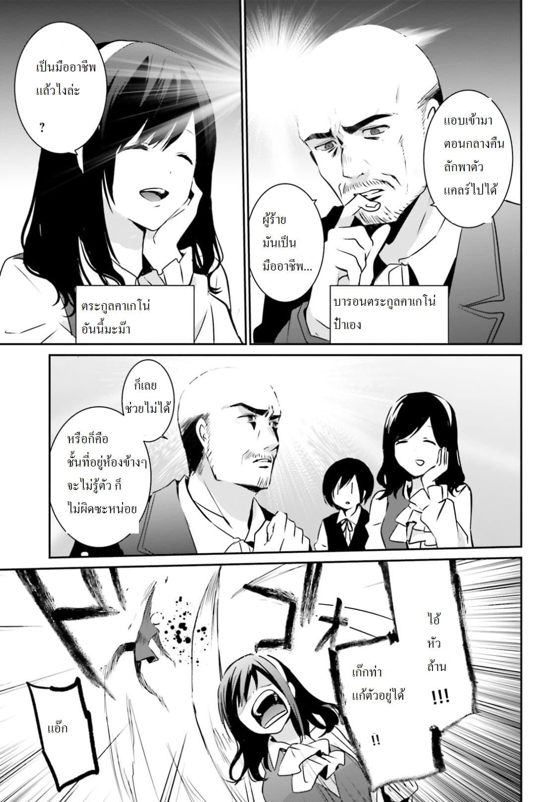 Kage no Jitsuryokusha ni Naritakute! อยากเป็นพลังในเงามืด Chap 2 - Next Chap 3