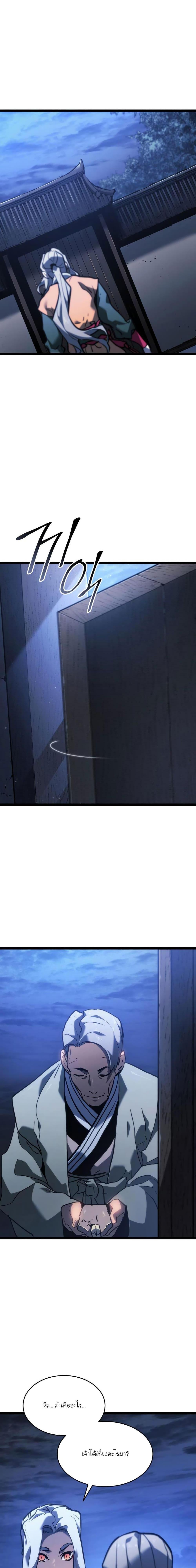 Reaper of the Drifting Moon Chap 71 - Next Chap 72