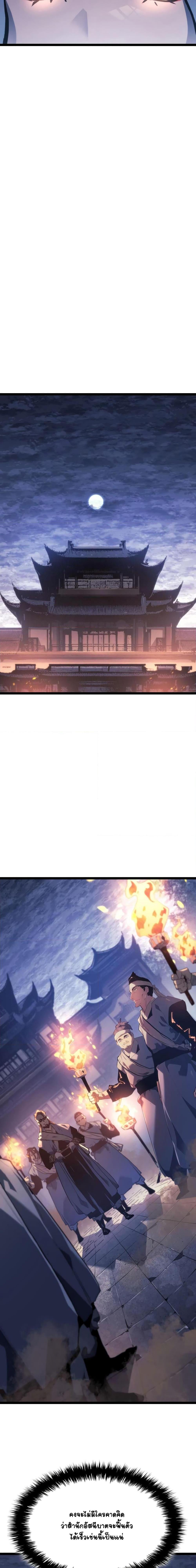 Reaper of the Drifting Moon Chap 71 - Next Chap 72