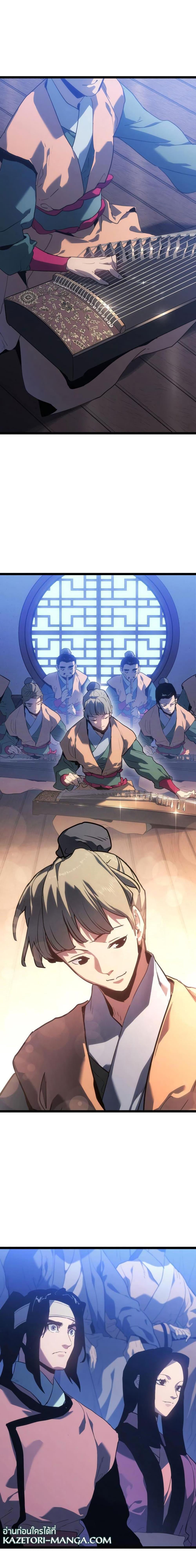 Reaper of the Drifting Moon Chap 71 - Next Chap 72