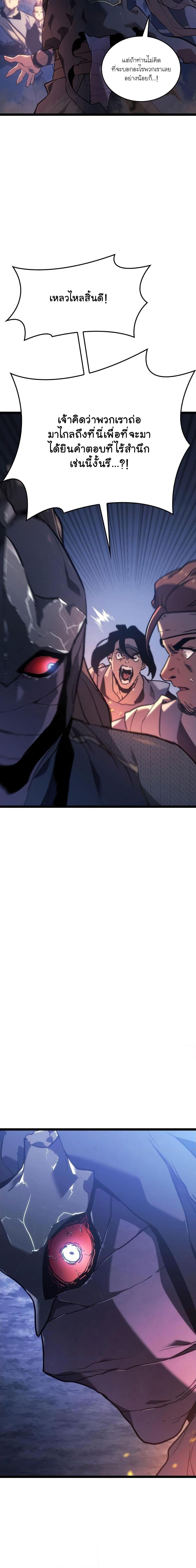 Reaper of the Drifting Moon Chap 71 - Next Chap 72