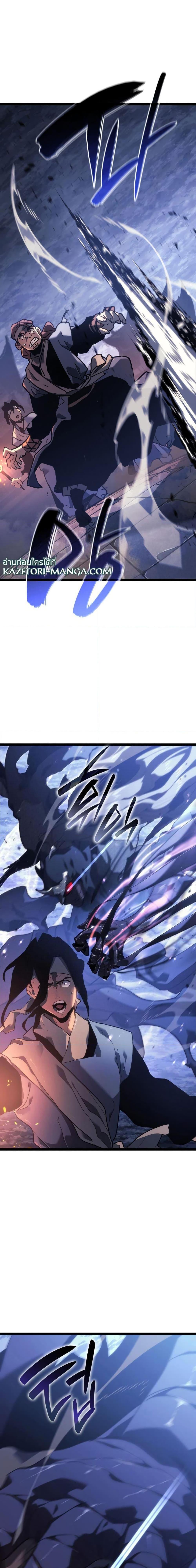 Reaper of the Drifting Moon Chap 71 - Next Chap 72