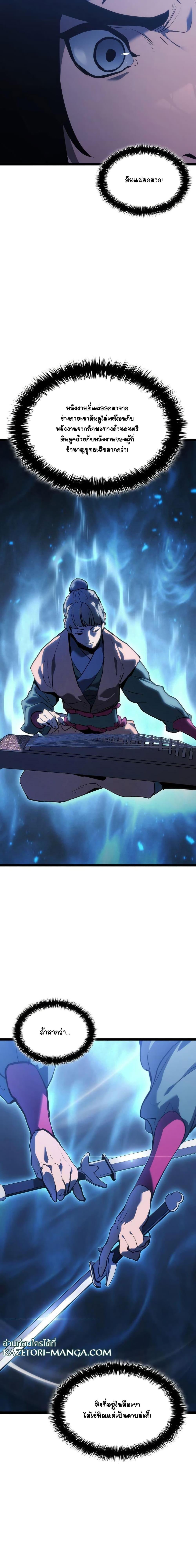 Reaper of the Drifting Moon Chap 71 - Next Chap 72