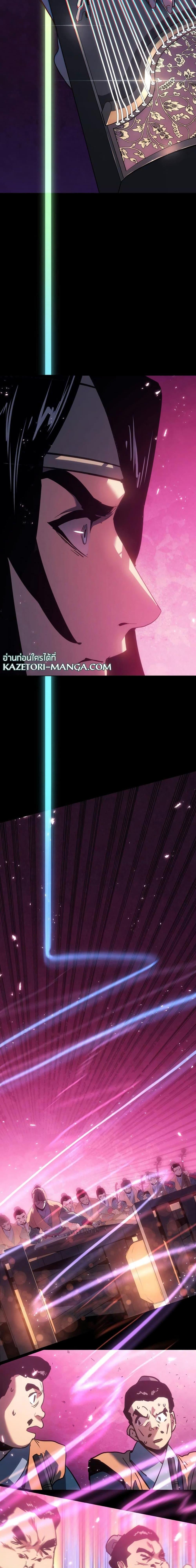 Reaper of the Drifting Moon Chap 71 - Next Chap 72