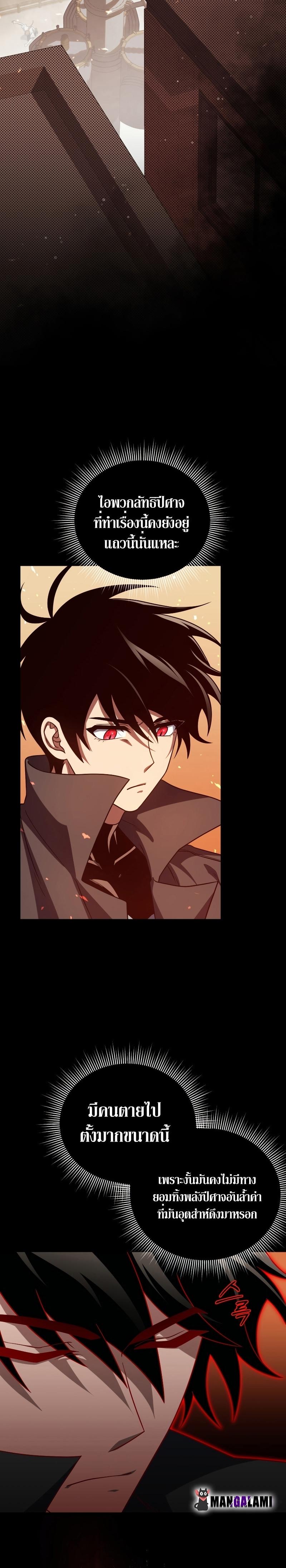 Player Who Returned 10,000 Years Later Chap 72 - Next Chap 73