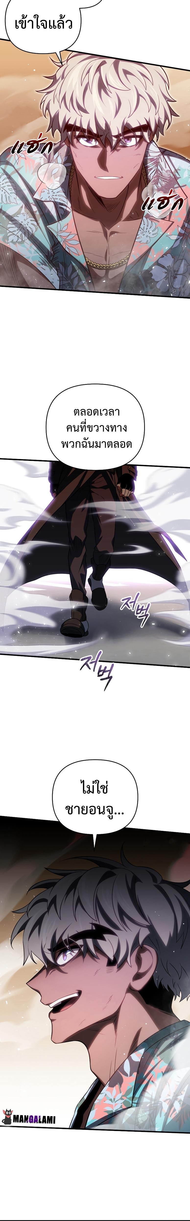 Player Who Returned 10,000 Years Later Chap 72 - Next Chap 73