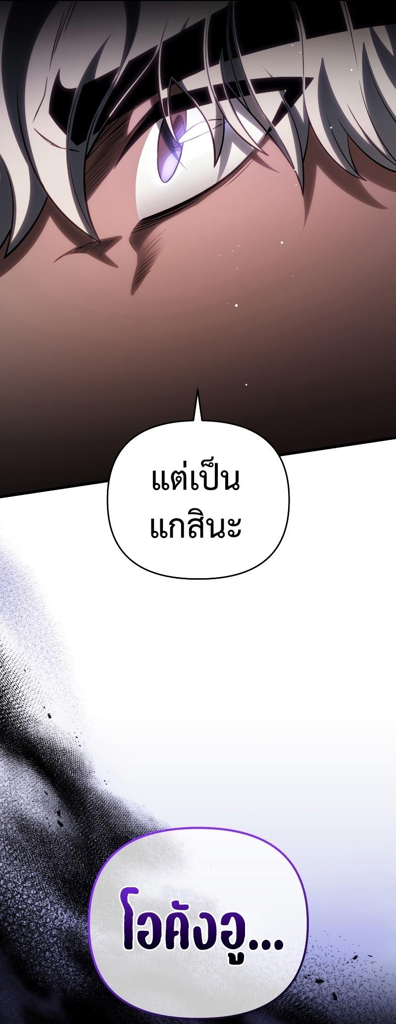 Player Who Returned 10,000 Years Later Chap 72 - Next Chap 73