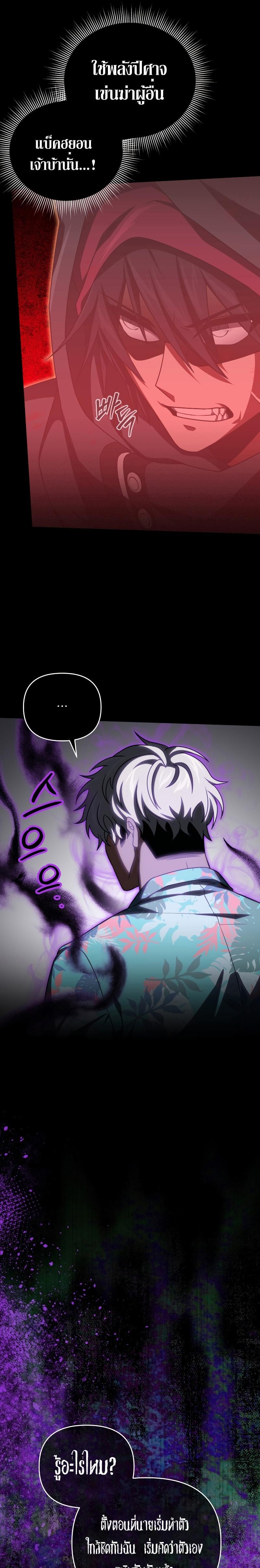 Player Who Returned 10,000 Years Later Chap 72 - Next Chap 73