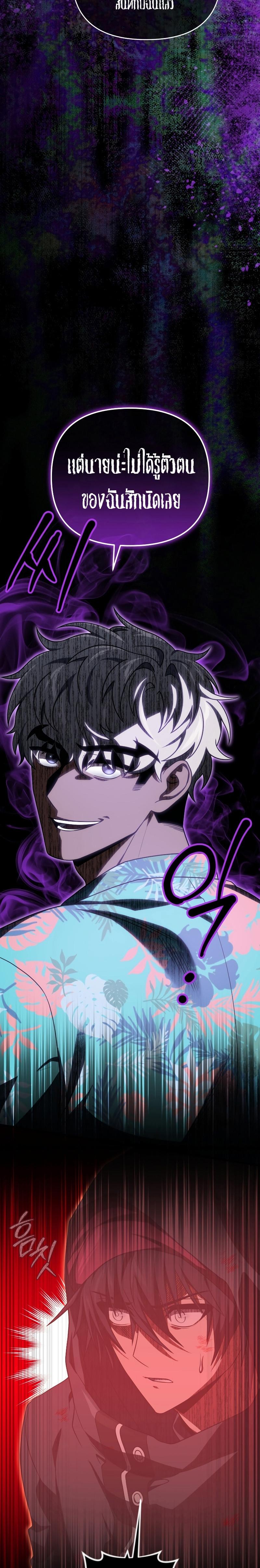 Player Who Returned 10,000 Years Later Chap 72 - Next Chap 73