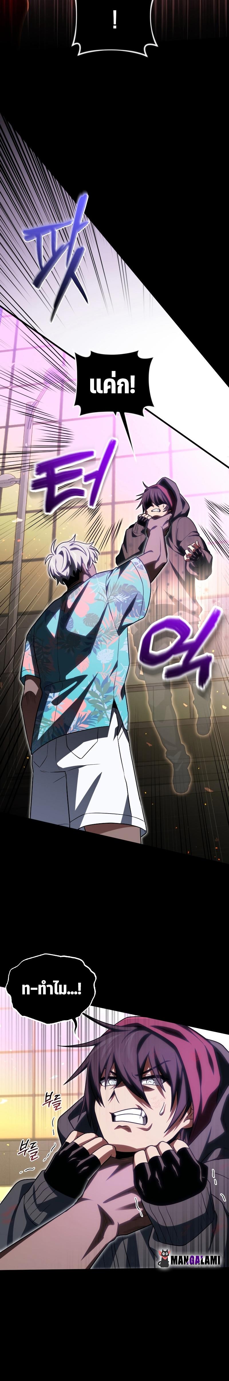 Player Who Returned 10,000 Years Later Chap 72 - Next Chap 73