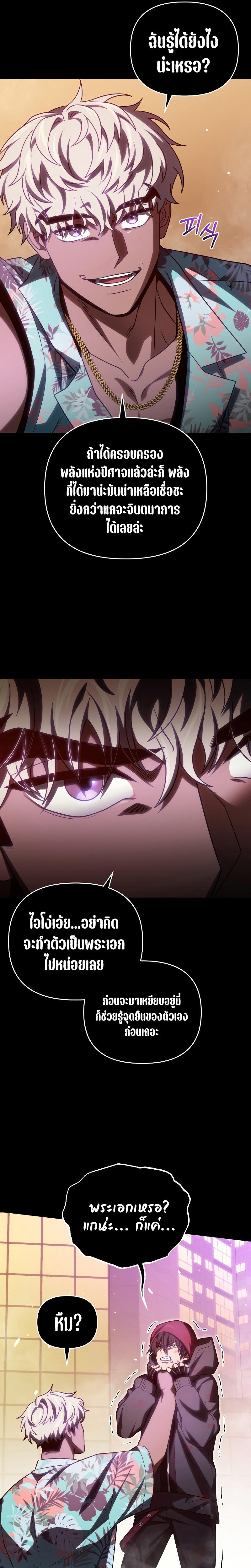 Player Who Returned 10,000 Years Later Chap 72 - Next Chap 73