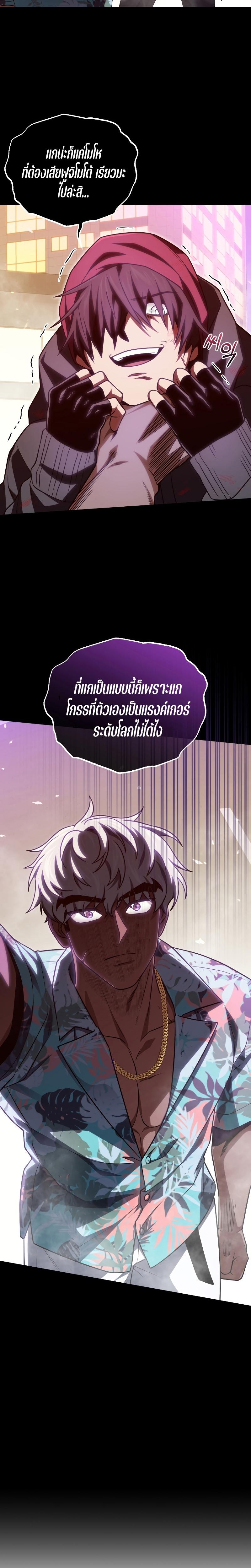 Player Who Returned 10,000 Years Later Chap 72 - Next Chap 73