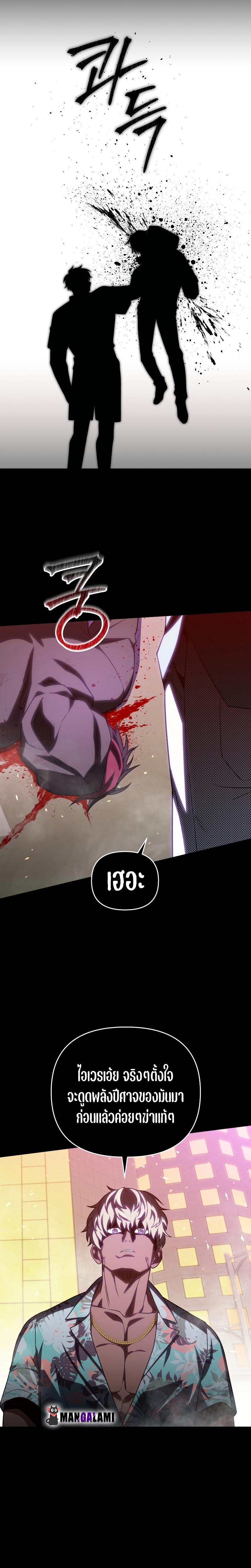 Player Who Returned 10,000 Years Later Chap 72 - Next Chap 73