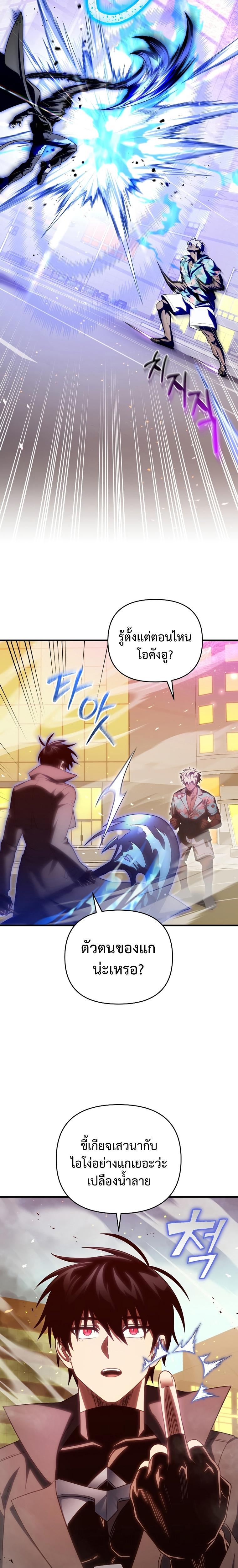 Player Who Returned 10,000 Years Later Chap 72 - Next Chap 73