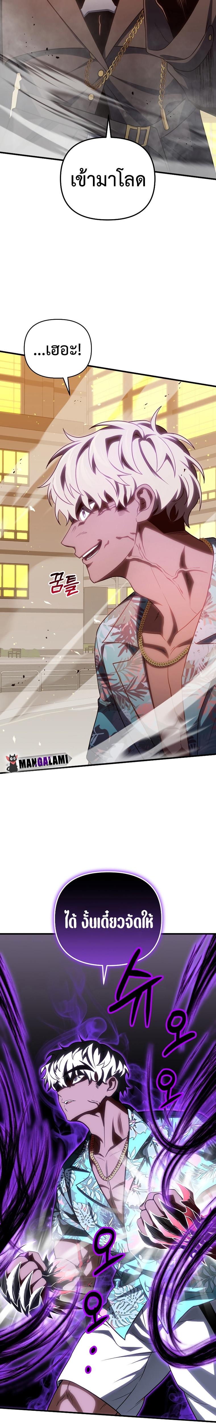 Player Who Returned 10,000 Years Later Chap 72 - Next Chap 73