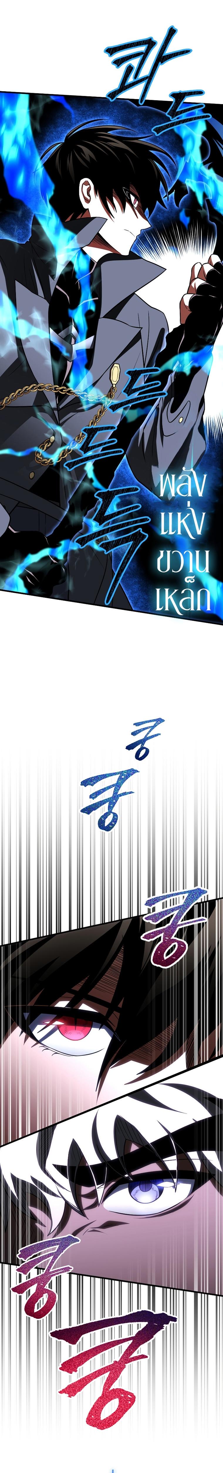 Player Who Returned 10,000 Years Later Chap 72 - Next Chap 73