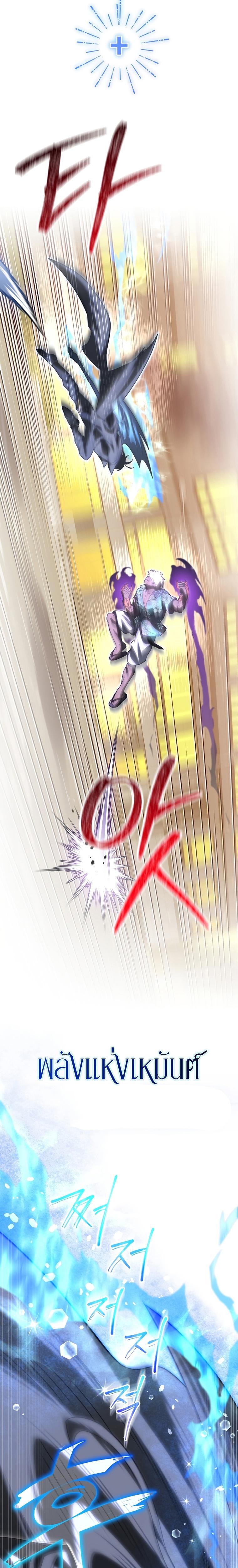 Player Who Returned 10,000 Years Later Chap 72 - Next Chap 73